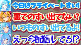 【コメットちゃん】プライベートで突発R.E.P.O.参加した結果、『完全オフの声』を配信に載せてしまうすいちゃんw(※ネタ)【ホロライブ切り抜き/星街すいせい/雪花ラミィ/尾丸ポルカ/白上フブキ】
