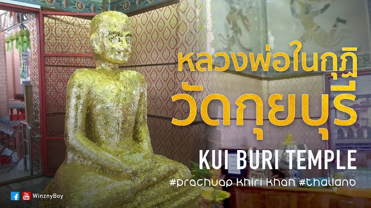 Wat Kui Buri