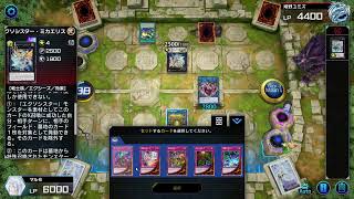 遊戯王マスターデュエル