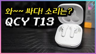 QCY T13 (정품)_동영상_이미지