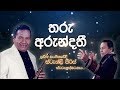 nomiyena-sihinaya-stanley-peiris-19-07-2018