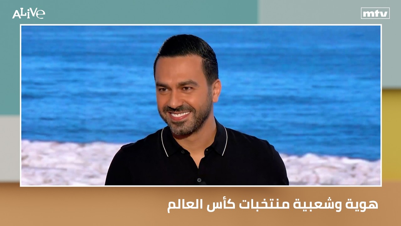 هوية وشعبية منتخبات كأس العالم