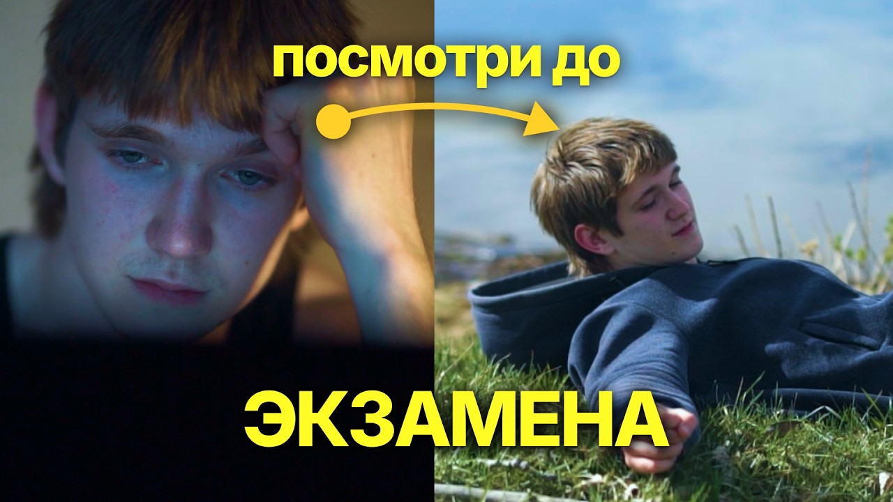 Из за этой ошибки твой мозг отключится на экзамене. Одна Техника чтобы не потерять доступ к знаниям