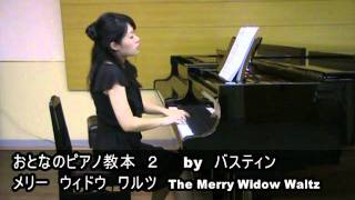 Download lagu メリー ウィドウ ワルツ mp3 Download lagu メリー ウィドウ ワルツ mp3