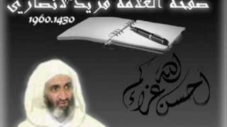 صورة الشيخ فريد الأنصاري حول التصوير الفوتوغرافي!!!!