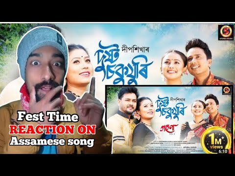 Dusto Sokujuri || Gohona 2023 | Deepshikha Bora | Montumoni | Rex Boro @DeepshikhaBora1