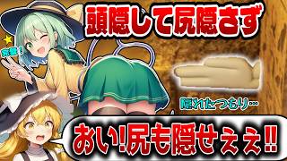 【ゆっくり実況】古明地姉妹が新マップでとんでもない隠れ方を披露してしまう！！めっちゃカメレオンpart6