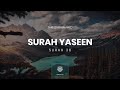 Surah Yaseen Qari Tareq Mohammed سورة يس القارئ طارق محمد