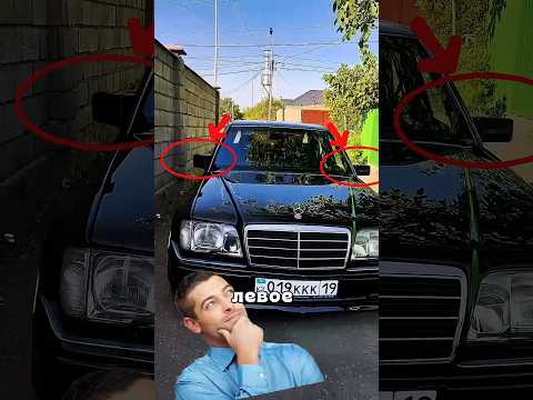 ПОЧЕМУ у Mercedes Левое зеркало КОРОТКОЕ? #automobile #автомобили #авто #мерседес