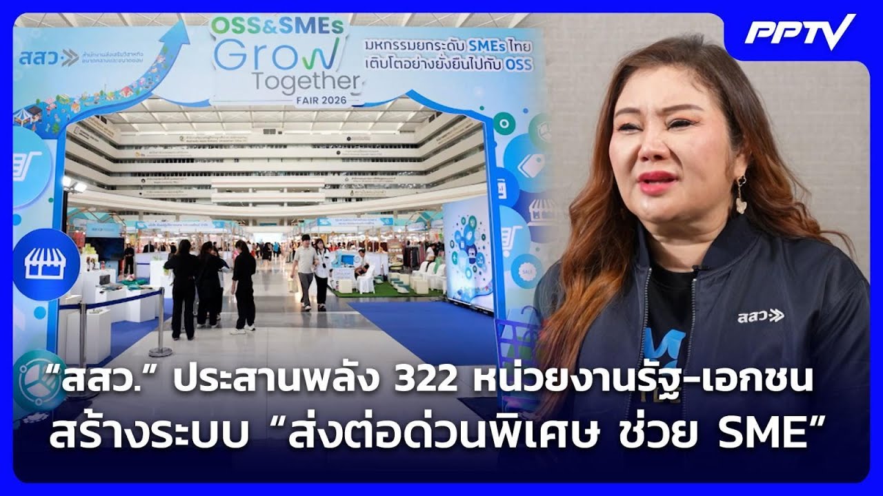 “สสว.” ประสานพลัง 322 หน่วยงานรัฐ-เอกชน สร้างระบบ “ส่?