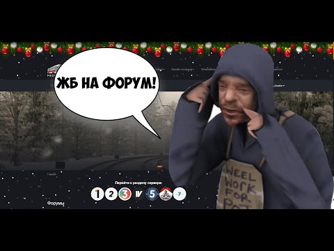 ГАЙД О ТОМ КАК НАПИСАТЬ ЖАЛОБУ НА ФОРУМ! (GTA PROVINCE)