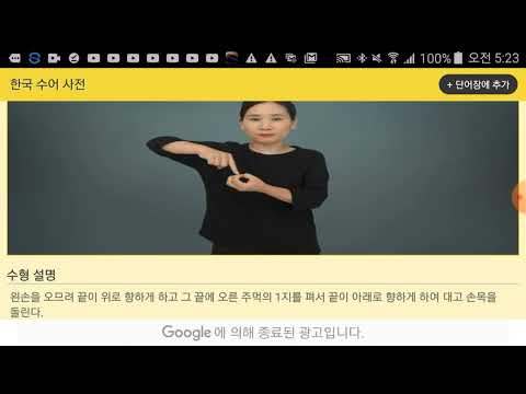 「호박」의 한국수어 표현