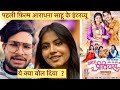 MA Previus Cg Movie हीरोइन Aardhana Sahu का इंटरव्यू