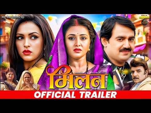Official Trailer - Milan(मिलन) - Gopal Singh, Mani Bhattacharya - Bhojpuri New Movie 2025