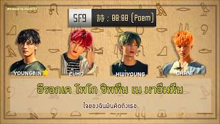 [THAISUB] SF9 - Intro 詩  ; 00:00 (POEM)