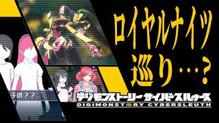 【デジモンストーリー サイバースルゥース】素人がコツコツとクリアとか目指す旅 -9-