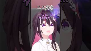 ホロぐらあずきち ここ好きまとめ #ホロライブ #ホロライブ切り抜き #AZKi#あずきち #ホロぐら #かわいい