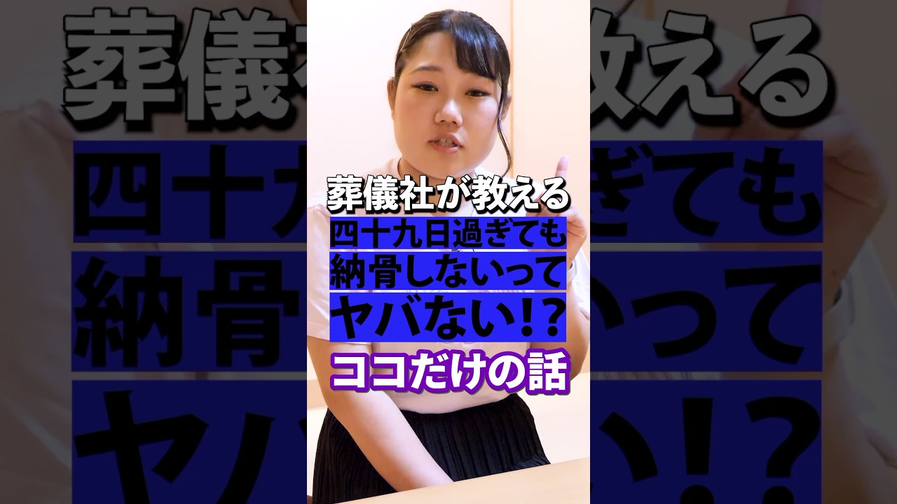 気持ちの整理がついてからでも遅くない？[ 終活 葬儀社 お葬式 ]