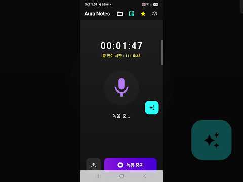 Aura Notes - AI 회의록 요약 Meeting video thumbnail