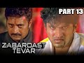 Zabardast Tevar Ajay Hindi Dubbed Movie In Parts PARTS 13 OF 13 Puneeth Rajkumar Anuradha