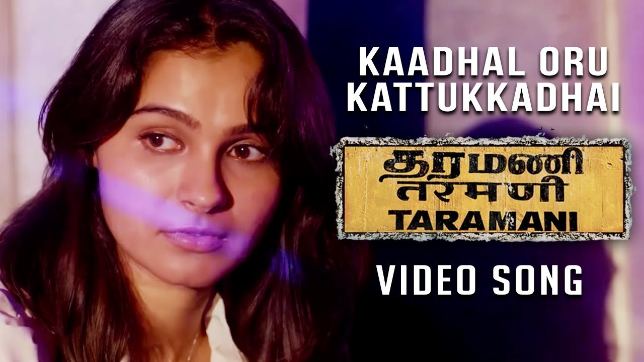 Kaadhal Oru Kattukkadhai Song Lyrics | Taramani | SuVi, Rita
