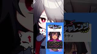 #ハモっちゃ王 ラヴィ[コラボ失礼しました]