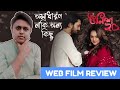 Unish20 উনিশ ২০ Film Review Chorki Original Film Shuvoo Bindu Aryan