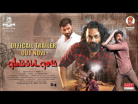 Meippada Sei Tamil movie Latest Trailer
