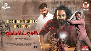 Meippada Sei Official Trailer | Aadhav Balaji | Velan | P.R. Tamil Selvam | Bharani video