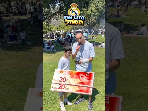 רק 1% הצליח לזהות את הסמל האמיתי.. 😮⚽️