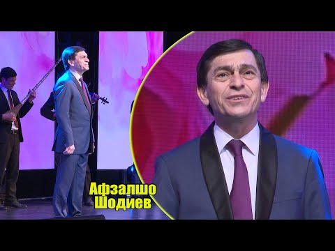 Афзалшо Шодиев - Модар фаришта буд | Afzalsho Shodiev - Modar farishta bud | افضلشاهی شادی - مادر