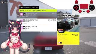 Steam版【FH6】ForzaHorizon6下手っぴのんびりドライブ♯26[VTuber] #せきにゃん (お友達参加型)