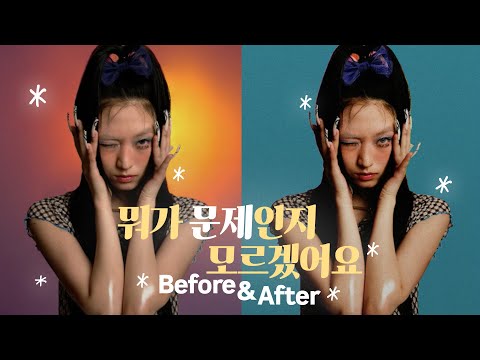상업 포토그래퍼가 알려주는 매거진 보정법 (feat.오중석) | 오중석 크리틱 세미나