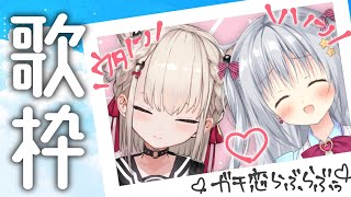 【歌枠】PaletteProject🎨香鳴ハノンちゃんと歌う💕【#Vsinger/#新人Vtuber】【UniVIRTUAL】