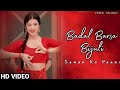 Badal Barsa Bijuli Sawan Ko Pani Dj Song (Instagram Trending) FREE MUSIC 🎶🎶