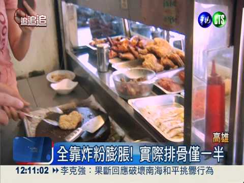 排骨縮水薄像紙 便當訛詐太離譜