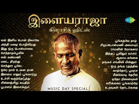 Maestro Melodies - Ilaiyarajaa Special | Ilamai Ennum Poonkaatru | En Iniya Pon Nilave Pon