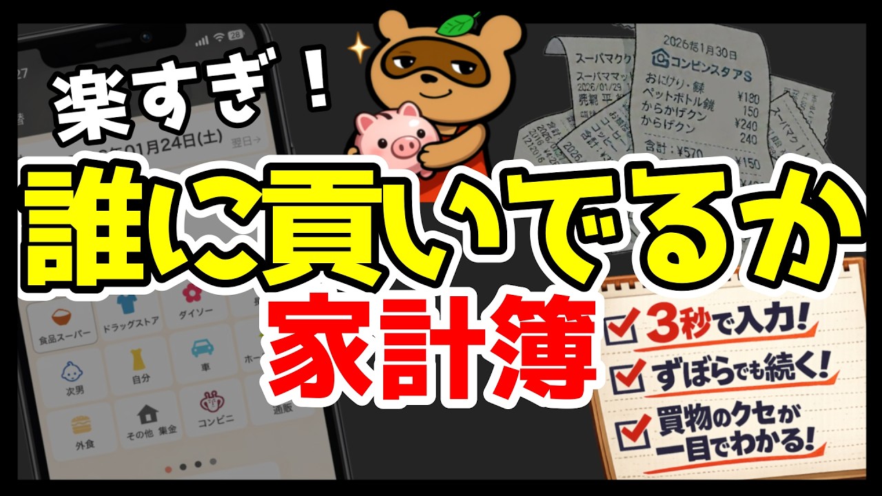 【🤣楽すぎる！ずぼら節約家計簿】支出のクセが丸見え😳店ごと入力。