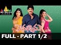 Nenunnanu Full Movie Part 1 2 Nagarjuna Aarti Aggarwal Shriya Sri Balaji Video