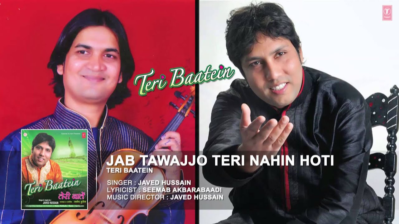 Jab Tawajjo Teri Nahi Hoti Lyrics | Teri Baatein | Javed Hussain – I | Javed Hussain – I