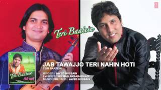 Javed Hussain : Jab Tawajjo Teri Nahin Hoti Latest - YouTube