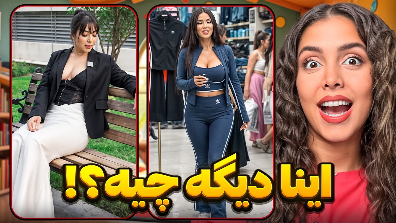 خنده‌دارترین ویدیوهای اینستاگرام 😂 اینا دیگه چیه؟!