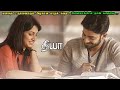 மனதை உருகவைக்கும் அழகான காதல் கதை Dia Movi