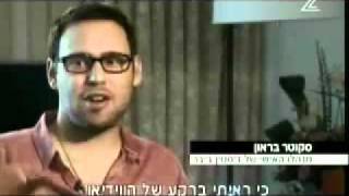 Scooter Braun - intreview in Israel about Justin Bieber
