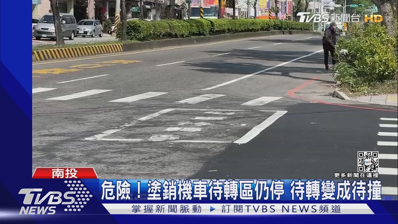 危險!塗銷機車待轉區仍停 待轉變成待撞