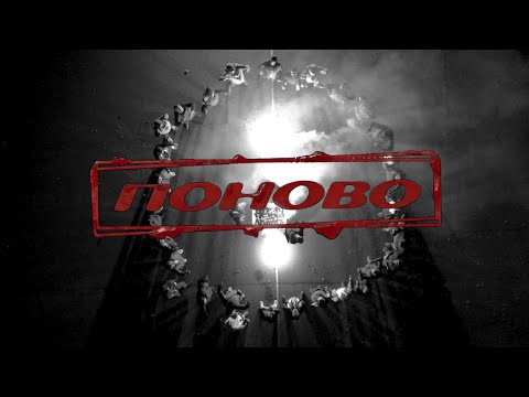 PSIHOAKTIV TRIP - PONOVO (OFFICIAL VIDEO)