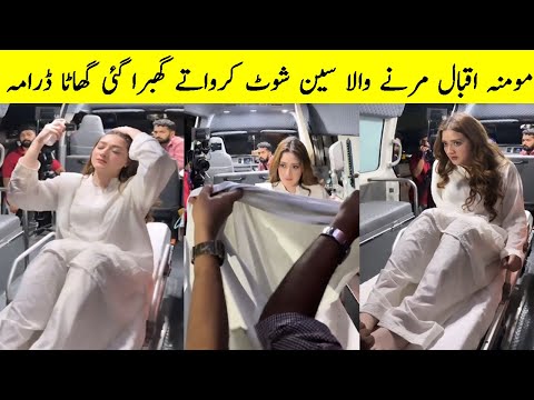 Ghaata Drama Momina Iqbal Shooting Scene | Ghaata Episode 43 | Ghaata Episode 44 Promo | Ghata Drama