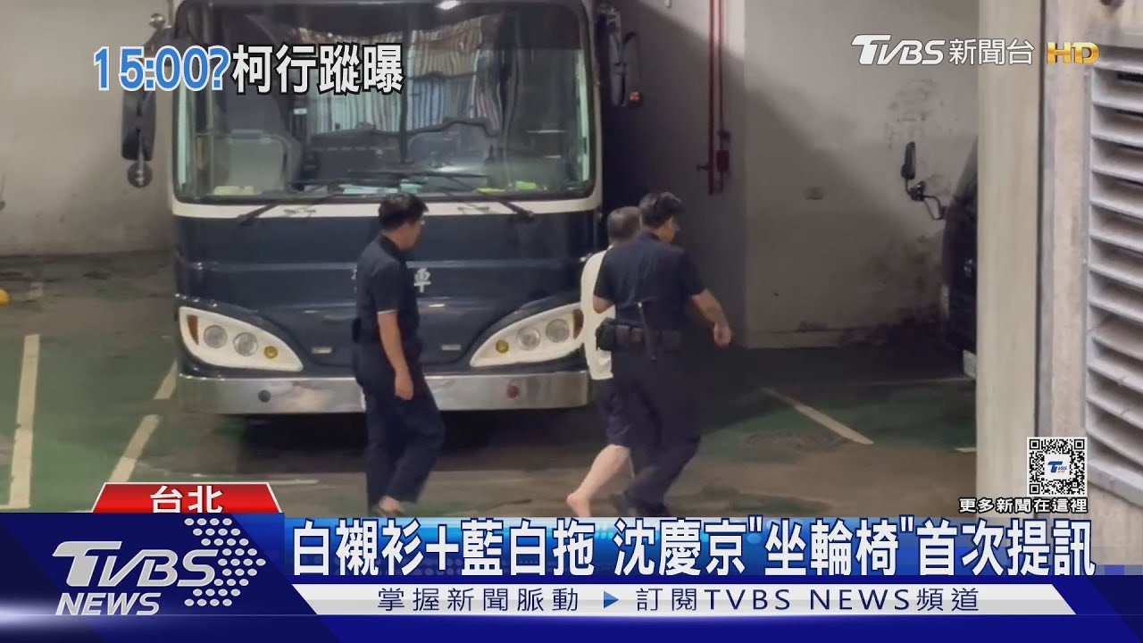 1500見面時間? 當天柯P行程畫面曝光還原
