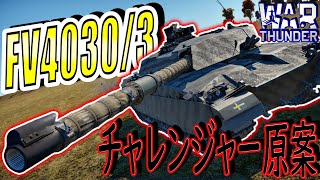 [War thunder]よりリアルな戦場からゆっくり実況part367