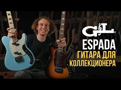 Обзор электрогитары G&L CLF Espada